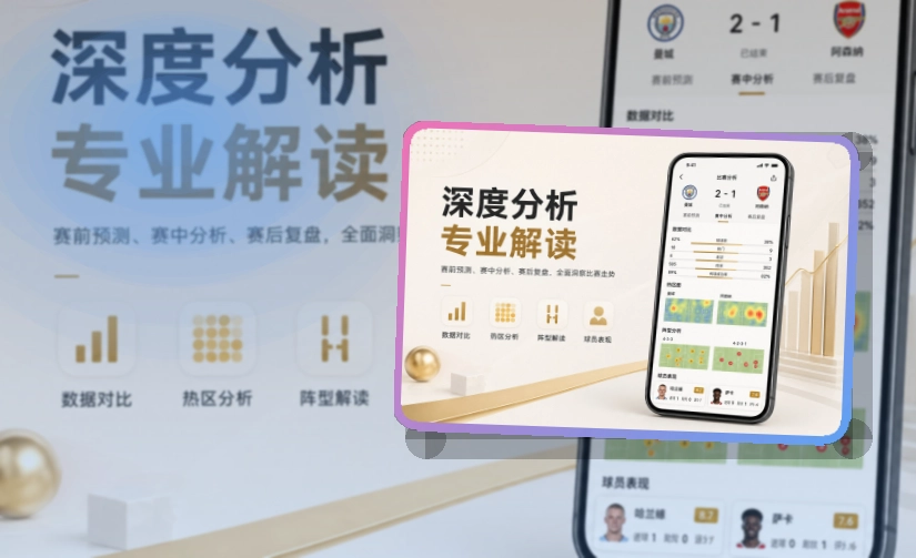 华体会赛事APP安装前提示，新机换机也能快速找到，常用入口更稳定