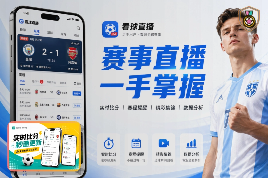 官方篮球新闻